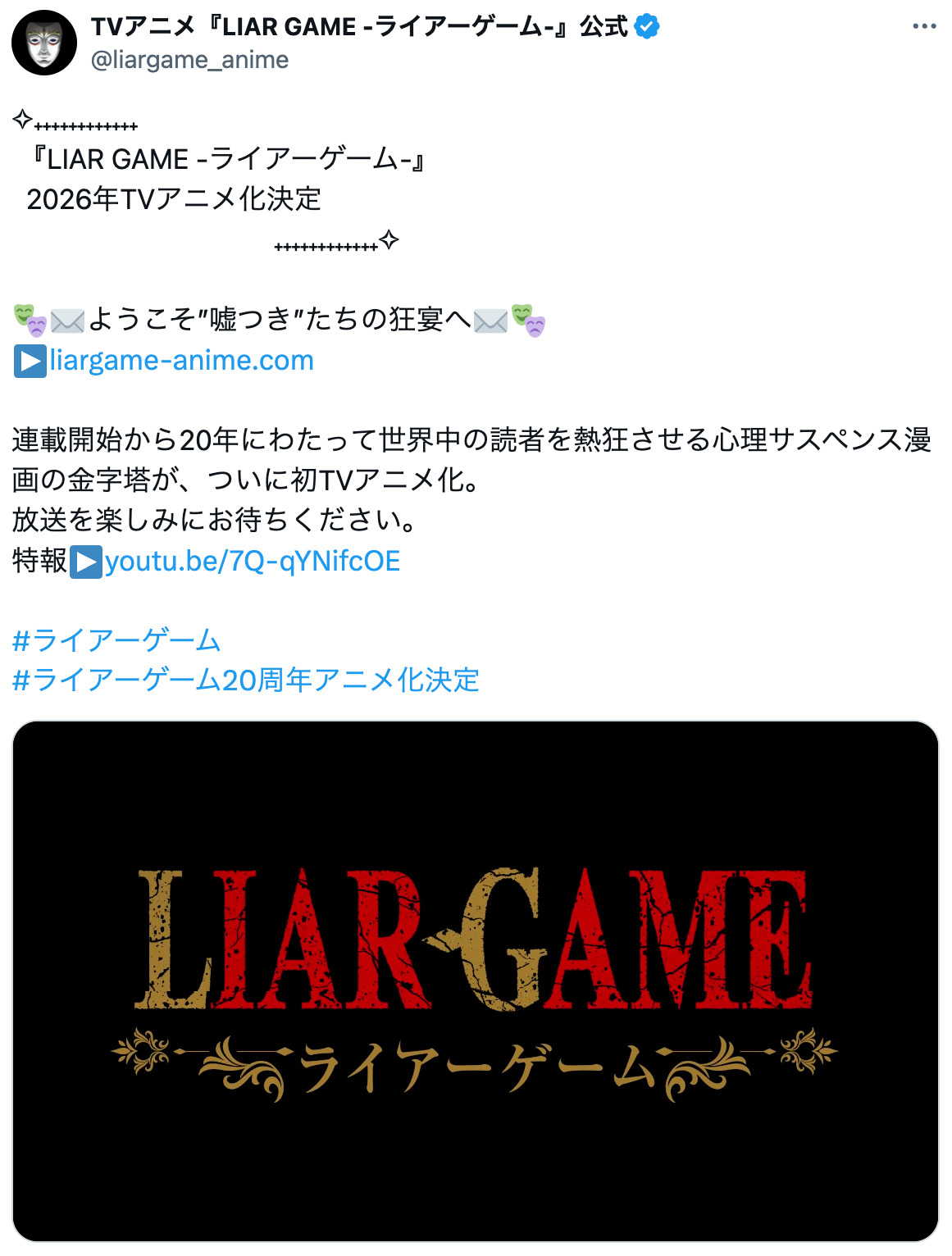 週刊ヤングジャンプ 2005年12号 新連載 LIAR GAME ライアーゲーム 週刊ヤングジャンプ 2005年12号 新連載 LIAR GAME ライアーゲーム 週刊