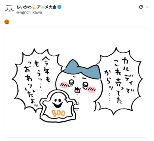 『ちいかわ』作者ナガノの大好物？アレとは