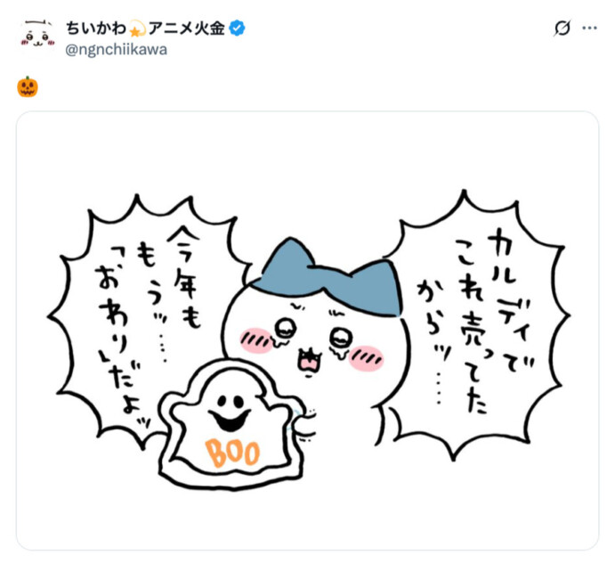 『ちいかわ』作者ナガノの大好物？アレとは