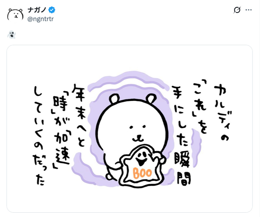 『ちいかわ』作者ナガノの大好物？アレとはの画像