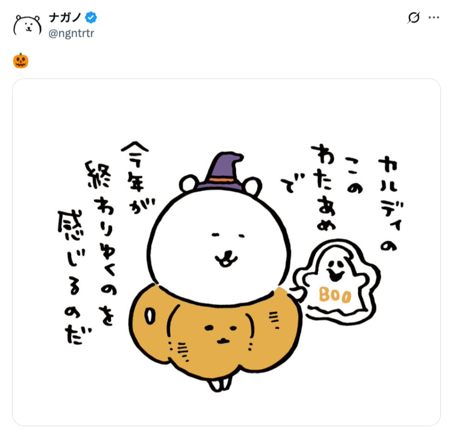 『ちいかわ』作者ナガノの大好物？アレとはの画像