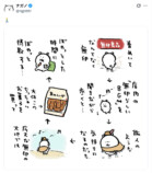 『ちいかわ』作者ナガノの大好物？アレとはの画像