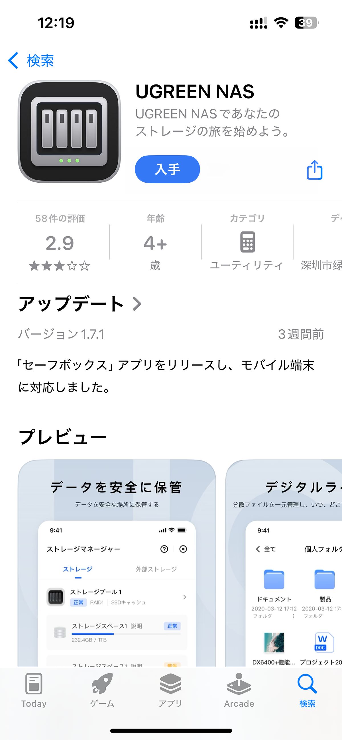 大量データを“サブスクなし”で管理の画像