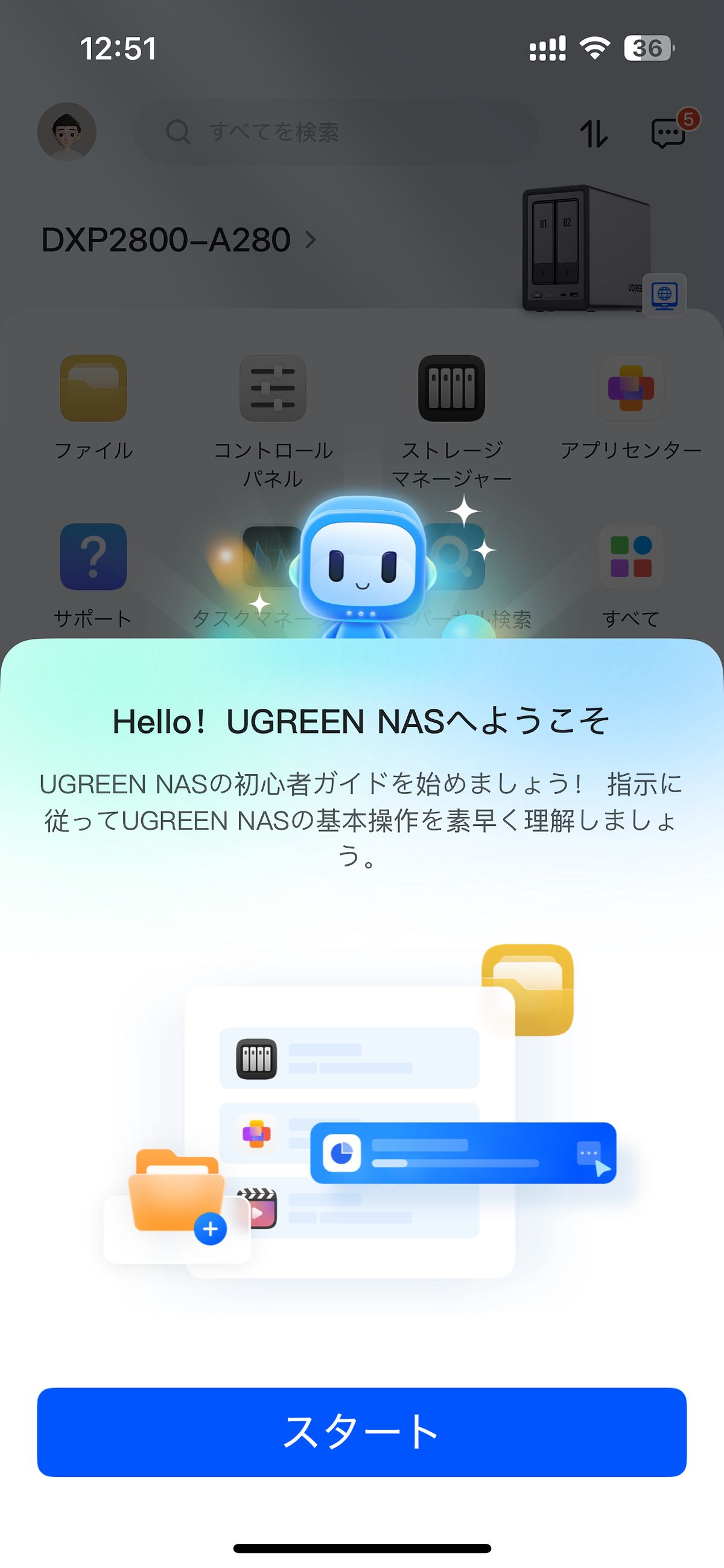 大量データを“サブスクなし”で管理の画像