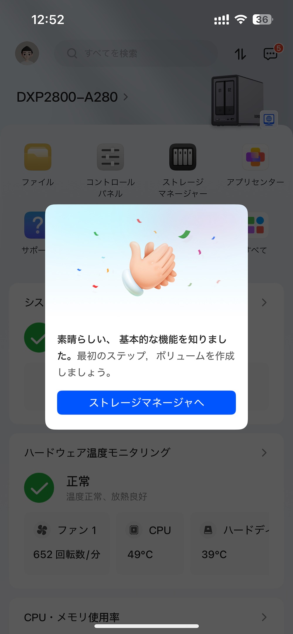 大量データを“サブスクなし”で管理の画像
