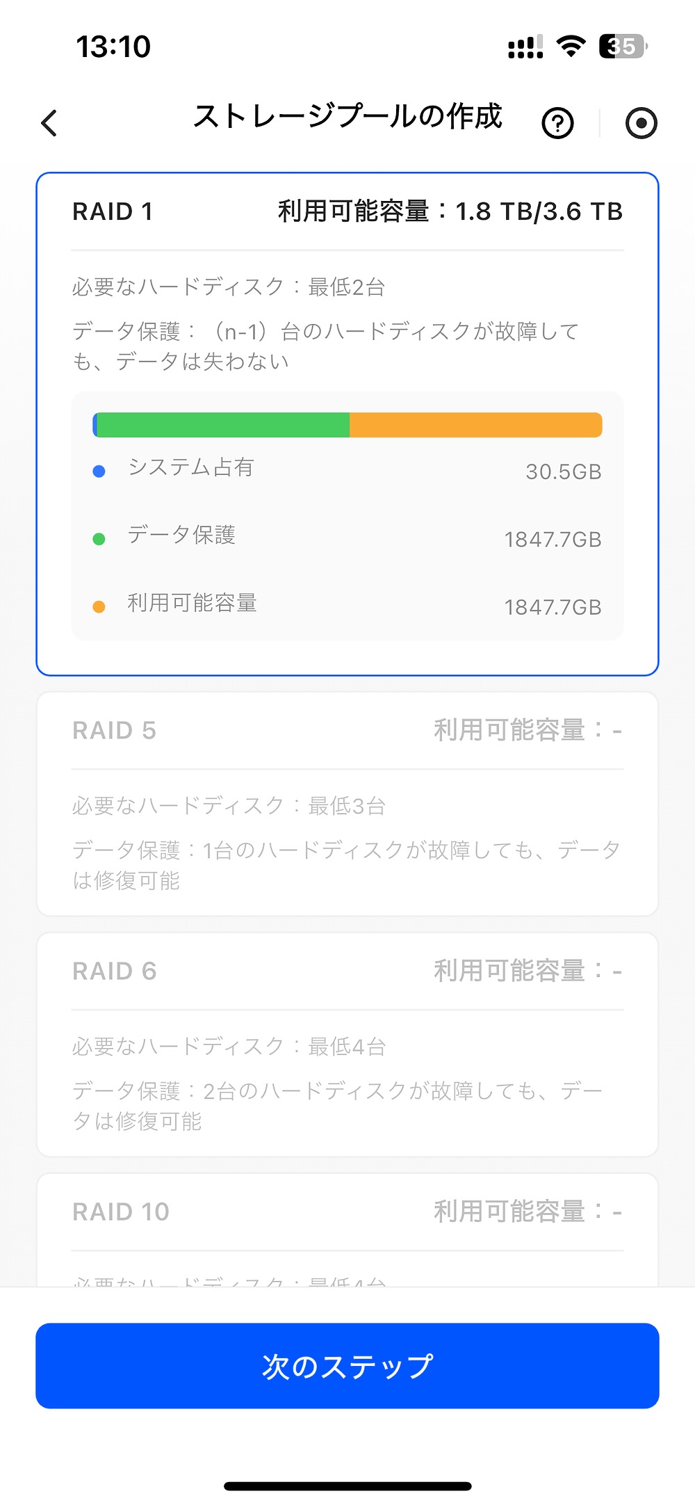 大量データを“サブスクなし”で管理の画像