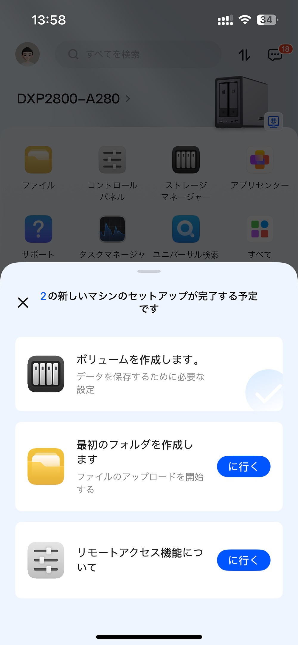 大量データを“サブスクなし”で管理の画像
