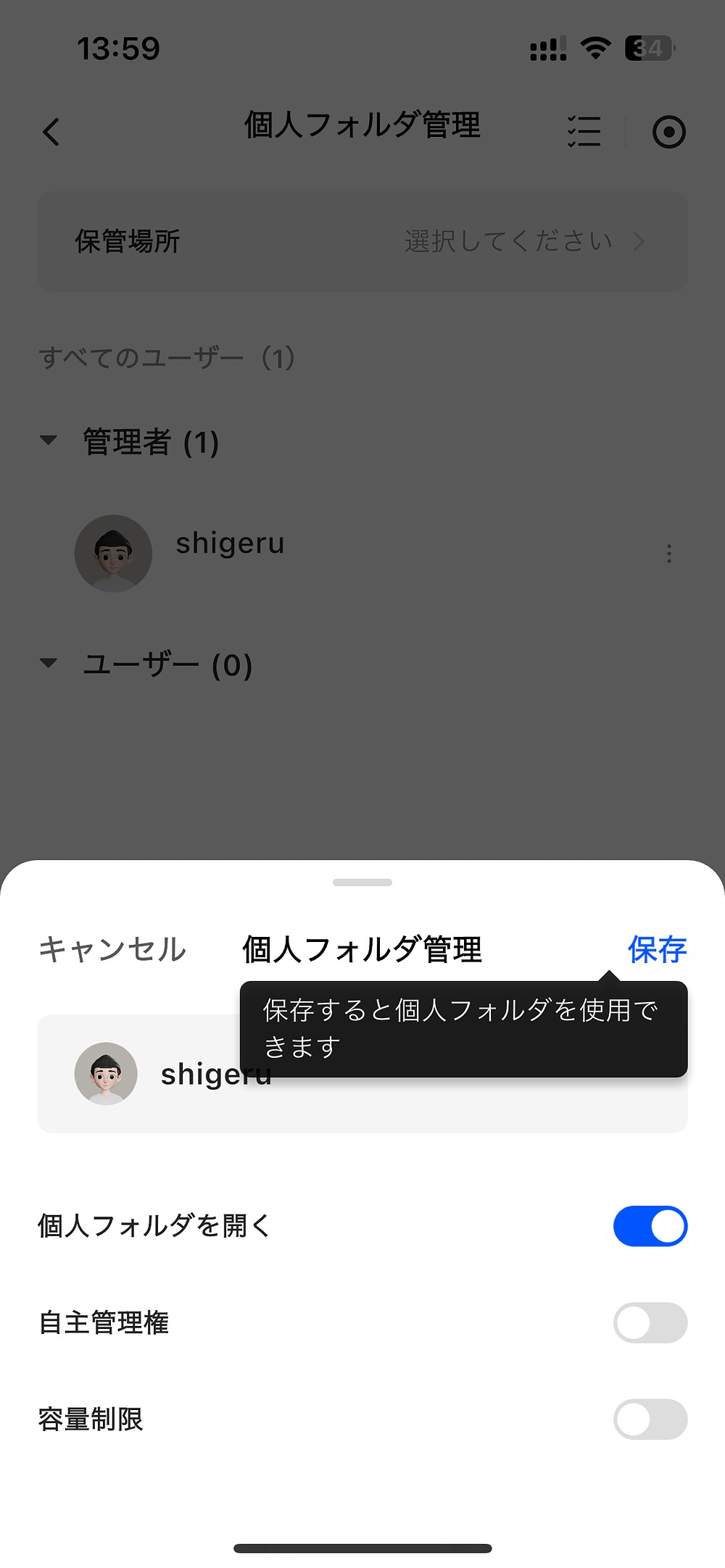 大量データを“サブスクなし”で管理の画像