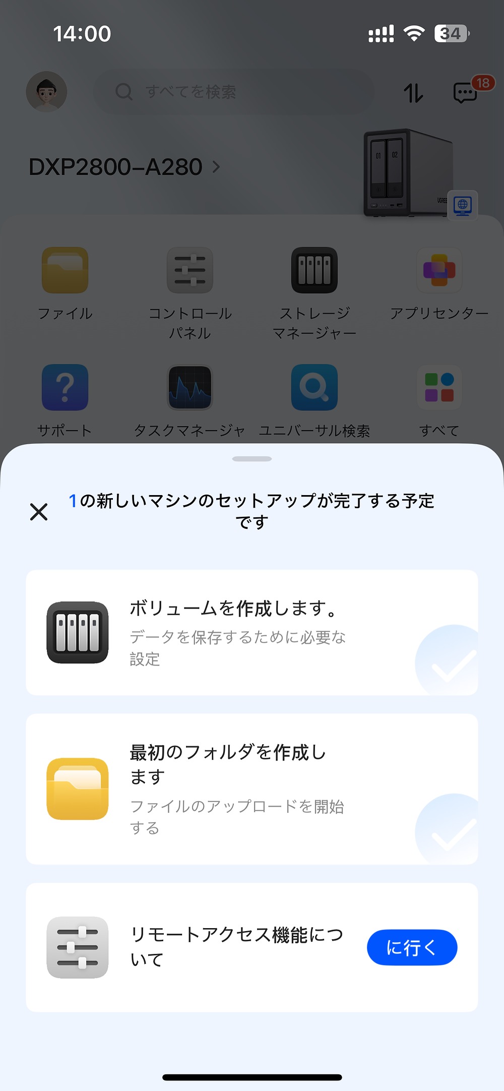 大量データを“サブスクなし”で管理の画像