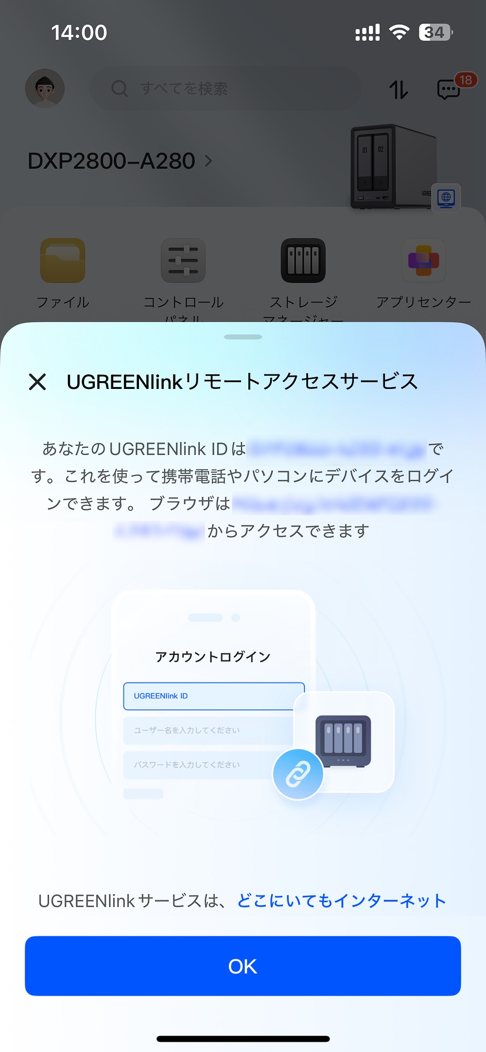 大量データを“サブスクなし”で管理の画像