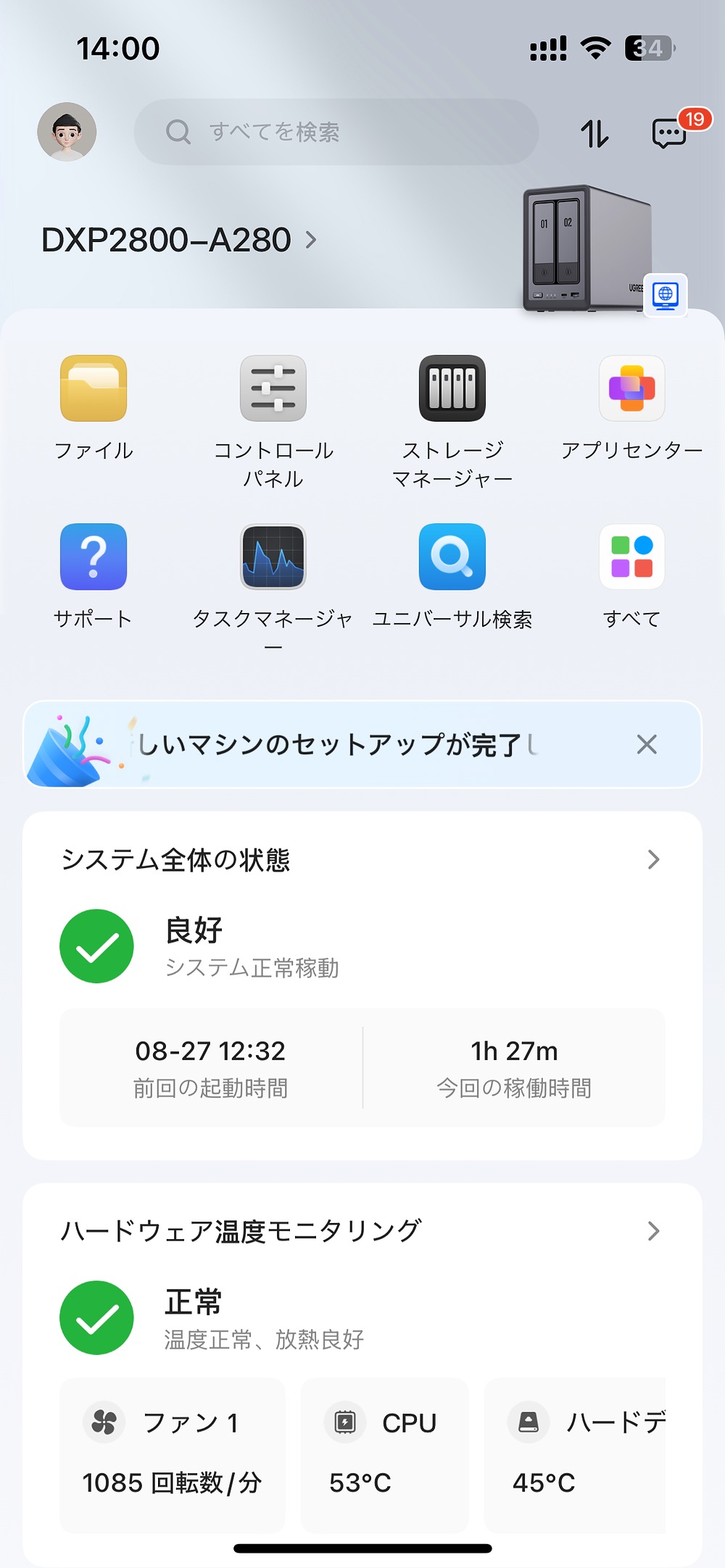 大量データを“サブスクなし”で管理の画像