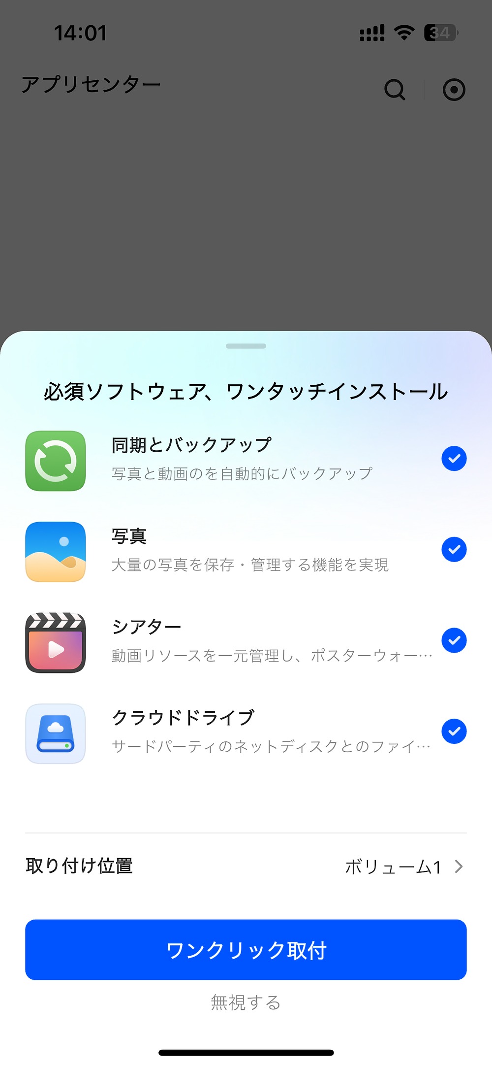 大量データを“サブスクなし”で管理の画像