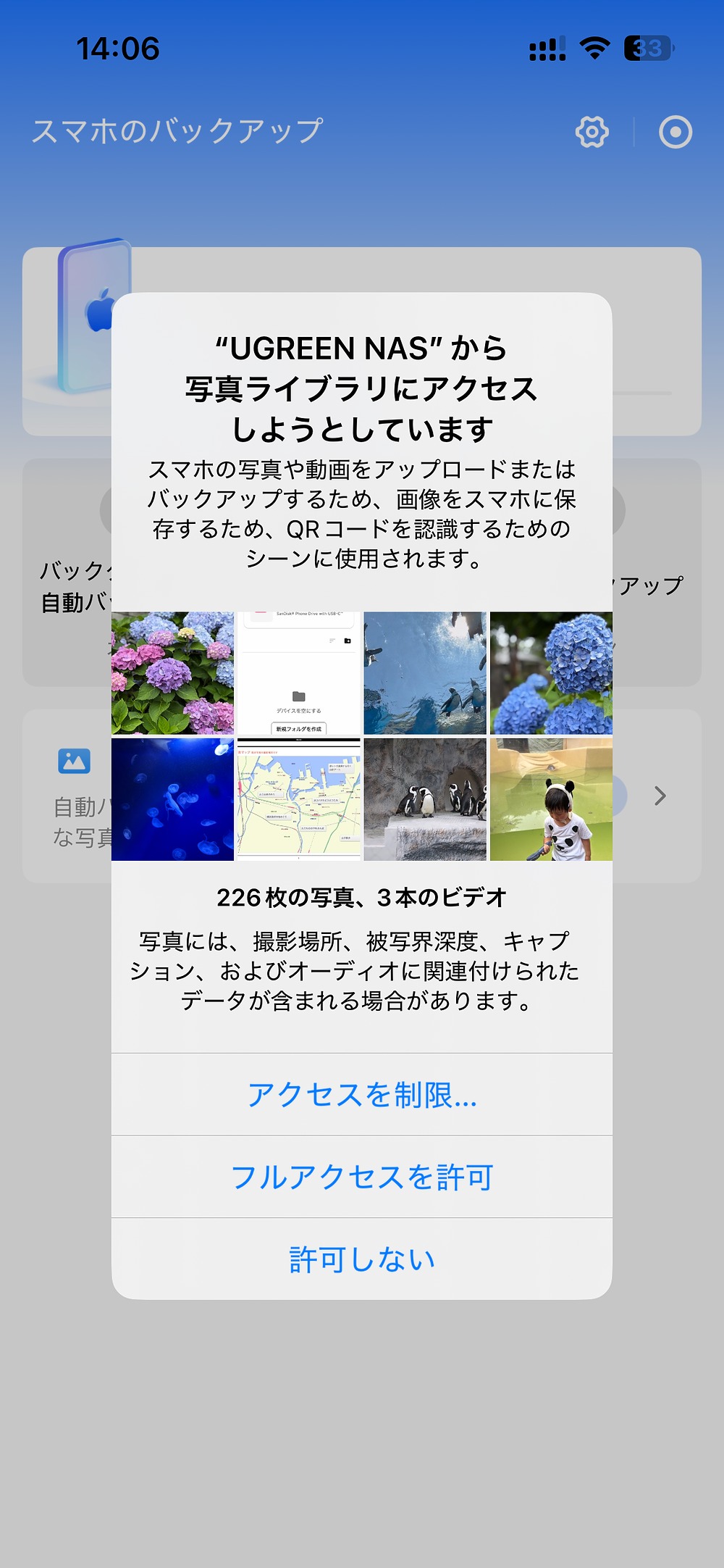 大量データを“サブスクなし”で管理の画像