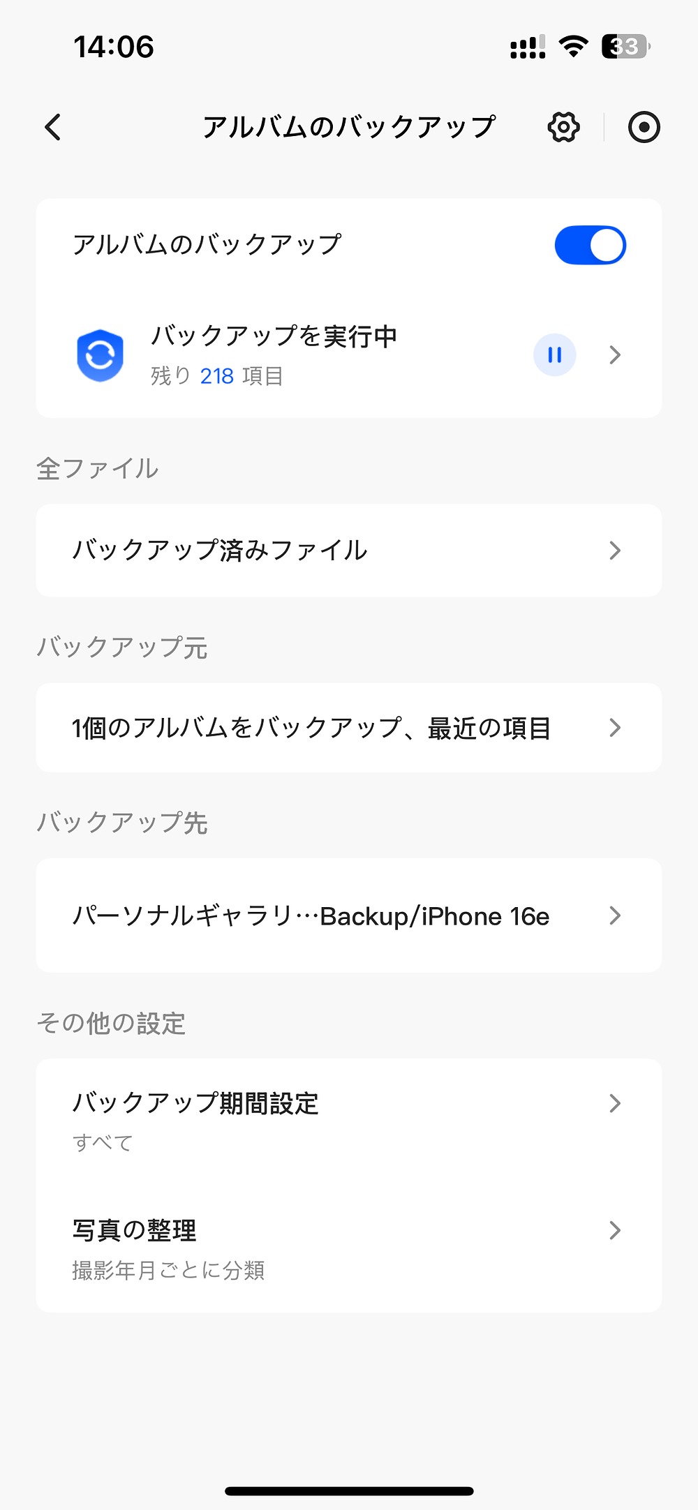 大量データを“サブスクなし”で管理の画像