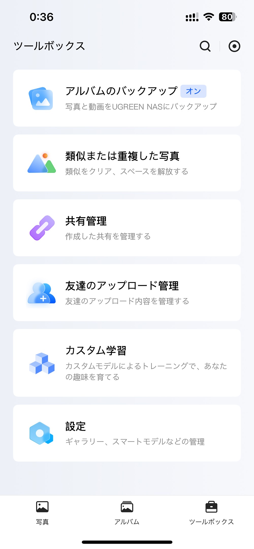 大量データを“サブスクなし”で管理の画像