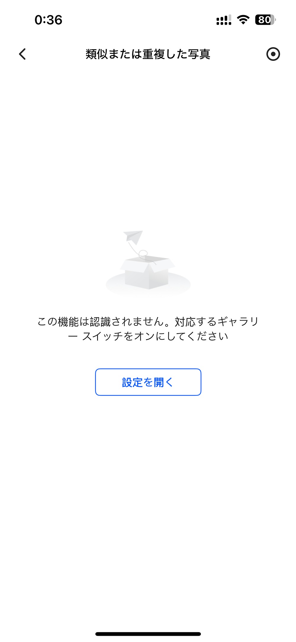 大量データを“サブスクなし”で管理の画像