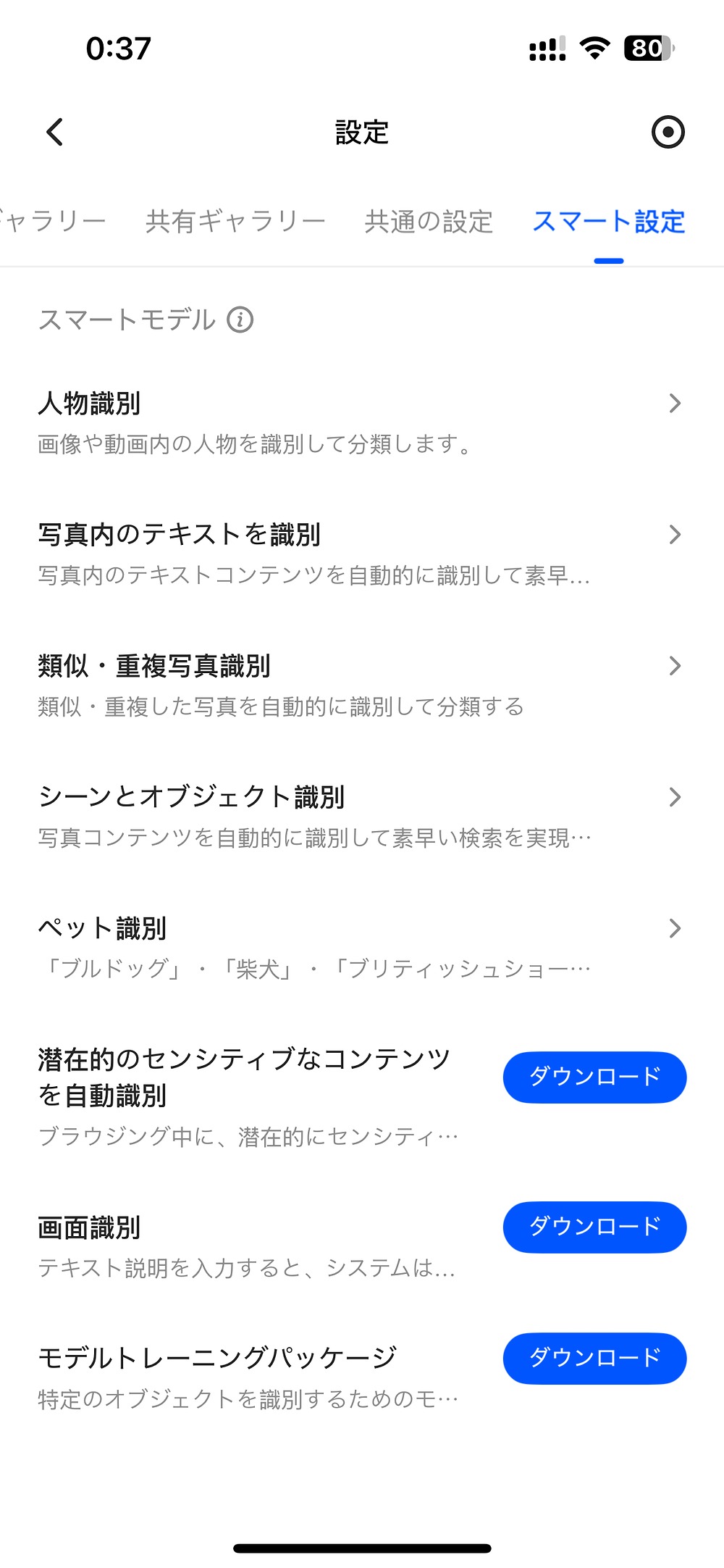 大量データを“サブスクなし”で管理の画像