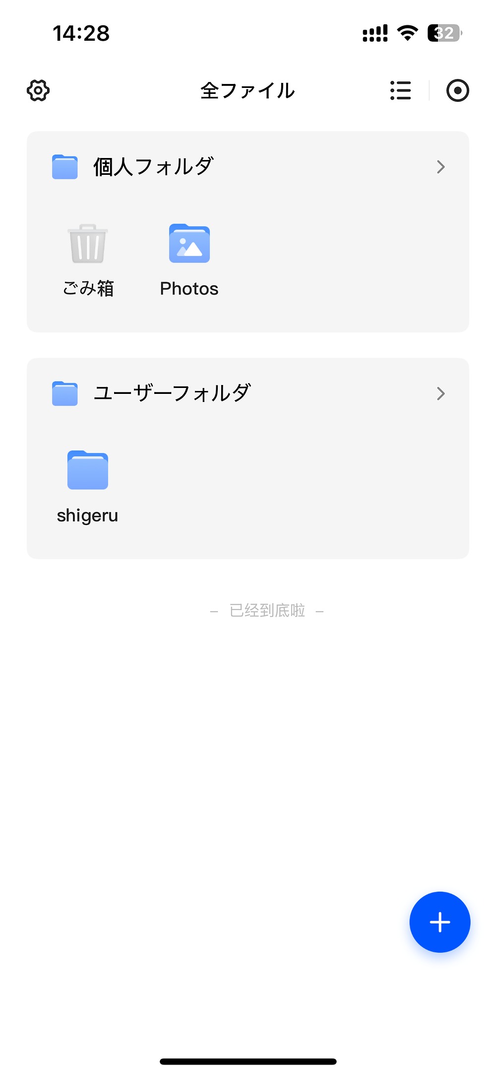 大量データを“サブスクなし”で管理の画像