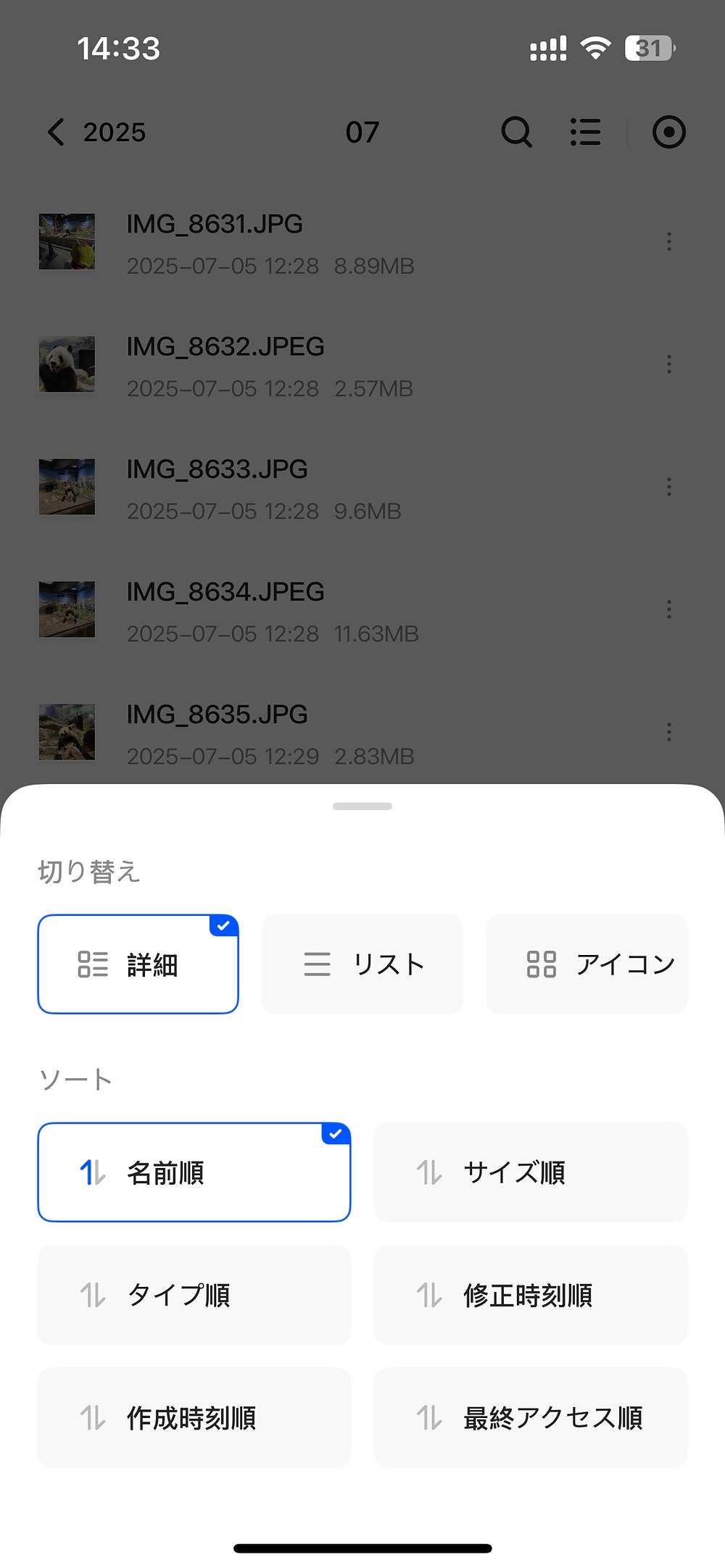 大量データを“サブスクなし”で管理の画像