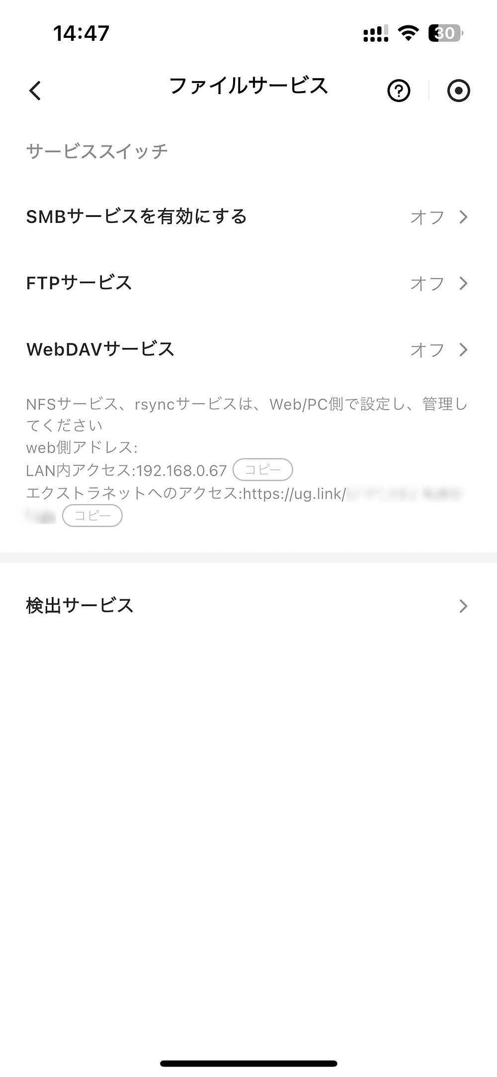 大量データを“サブスクなし”で管理の画像