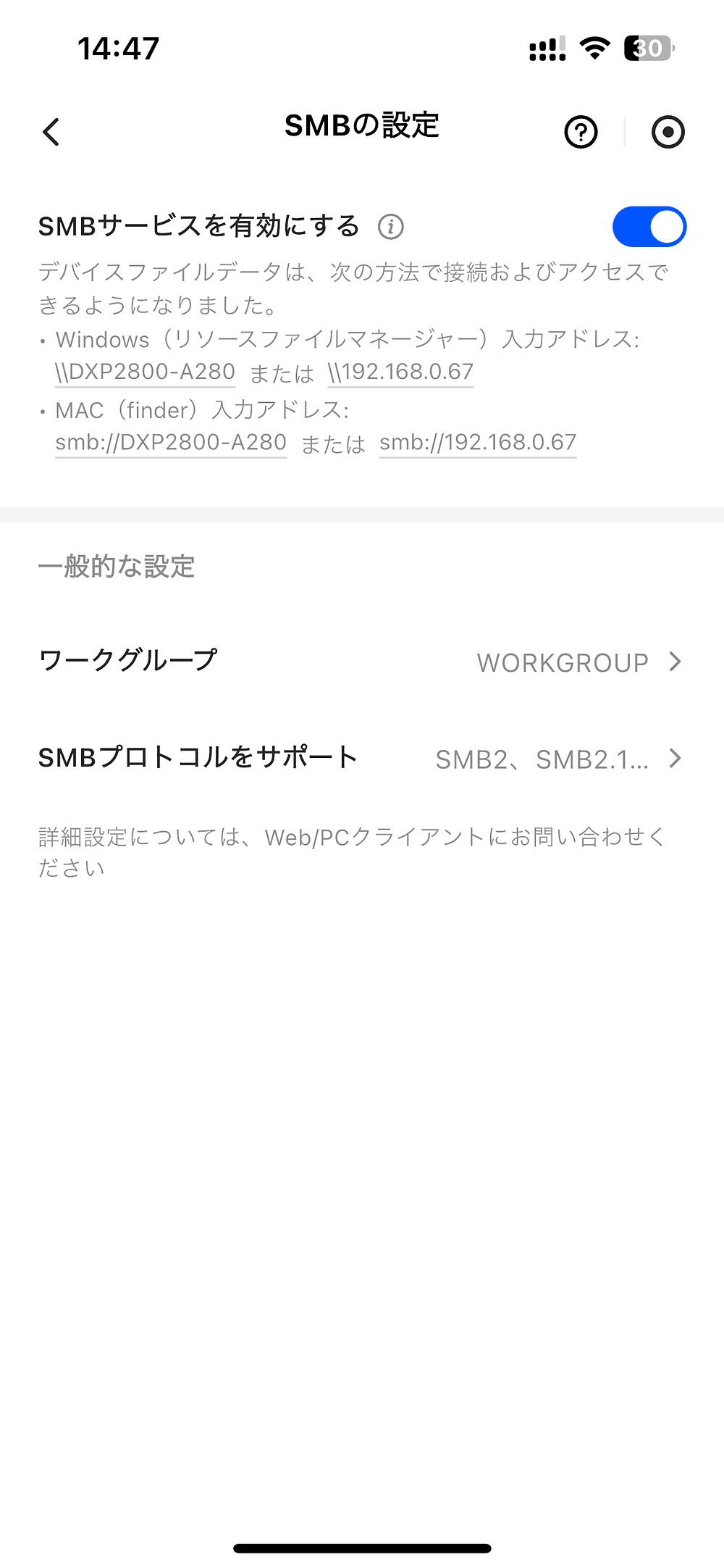大量データを“サブスクなし”で管理の画像