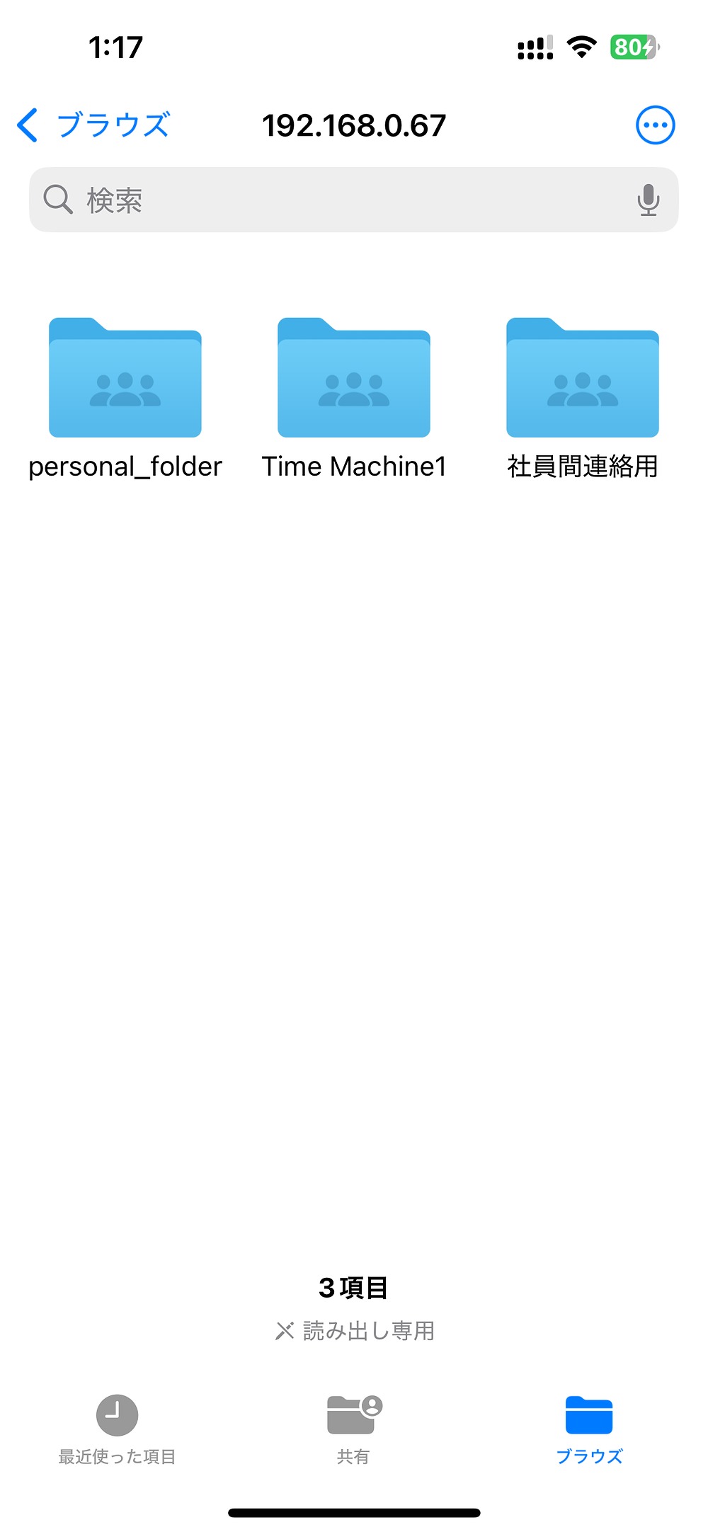 大量データを“サブスクなし”で管理の画像