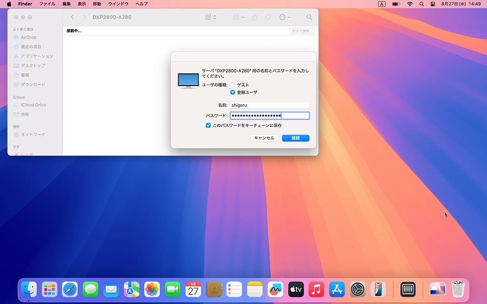 大量データを“サブスクなし”で管理の画像