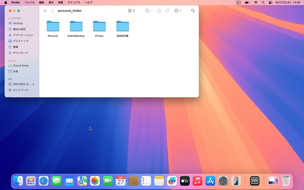 大量データを“サブスクなし”で管理の画像