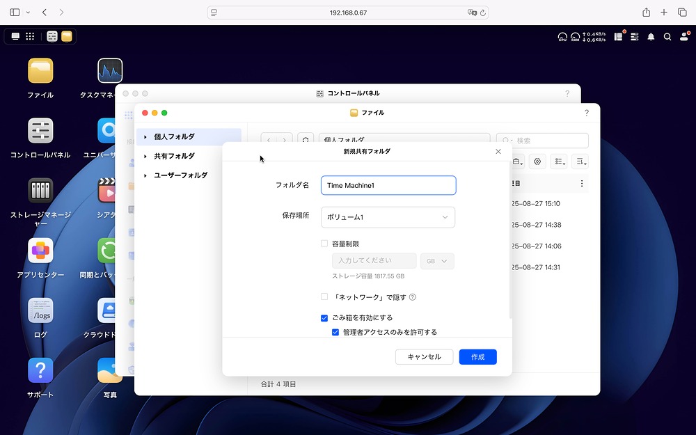 「Bonjourサービスを有効にする」にチェックを入れて、その下にある「Time Machineフォルダを設定する」をクリックの画像