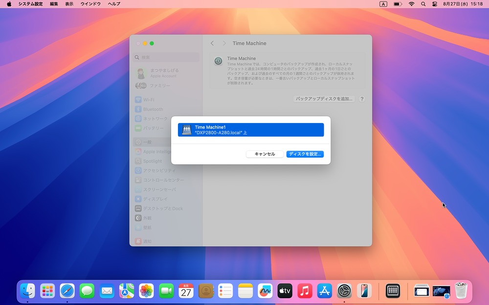 「Time Machine」用のフォルダを作成しよう。これで「Time Machine」のディスクとして選択できるようになるの画像