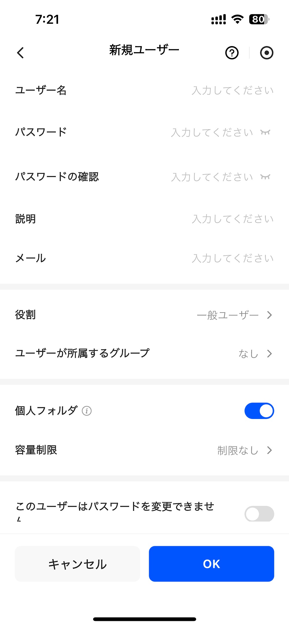 大量データを“サブスクなし”で管理の画像