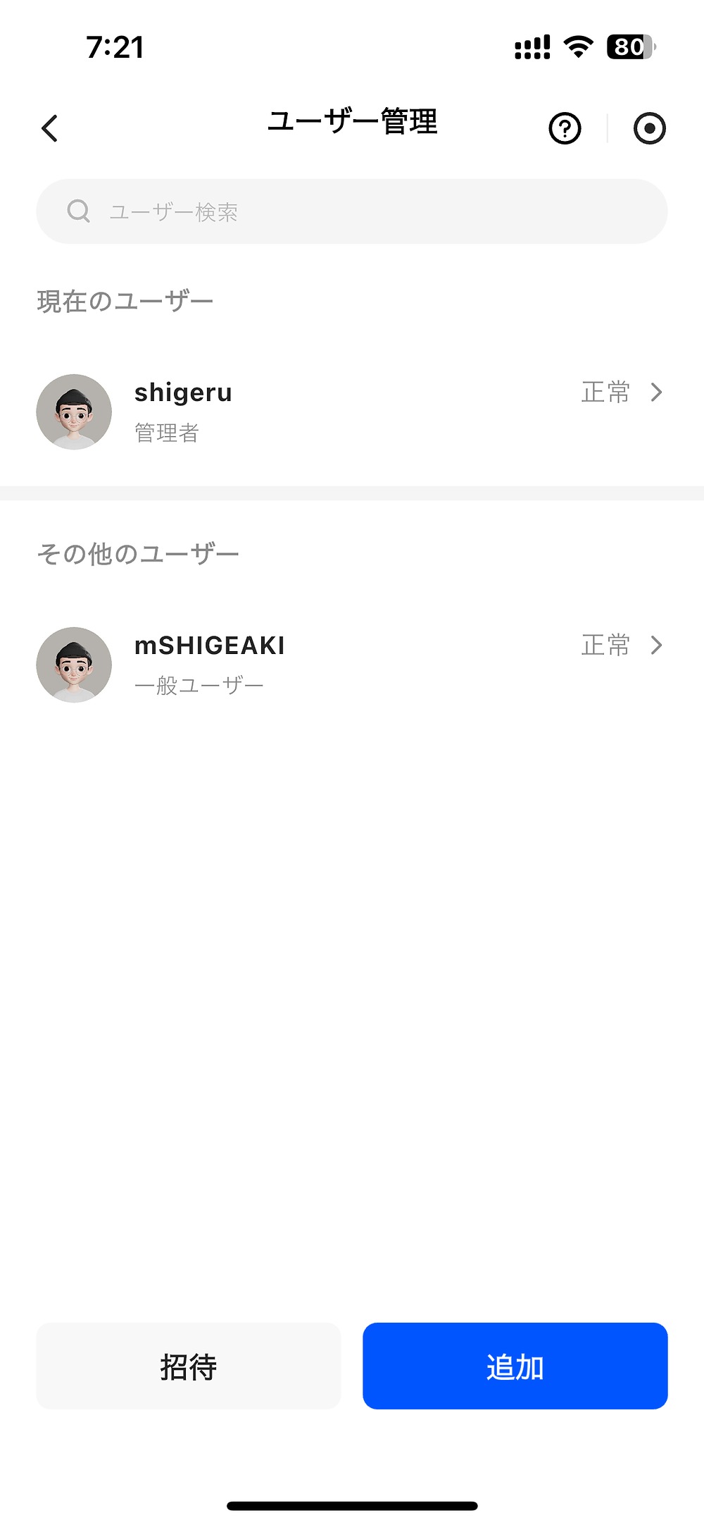 大量データを“サブスクなし”で管理の画像