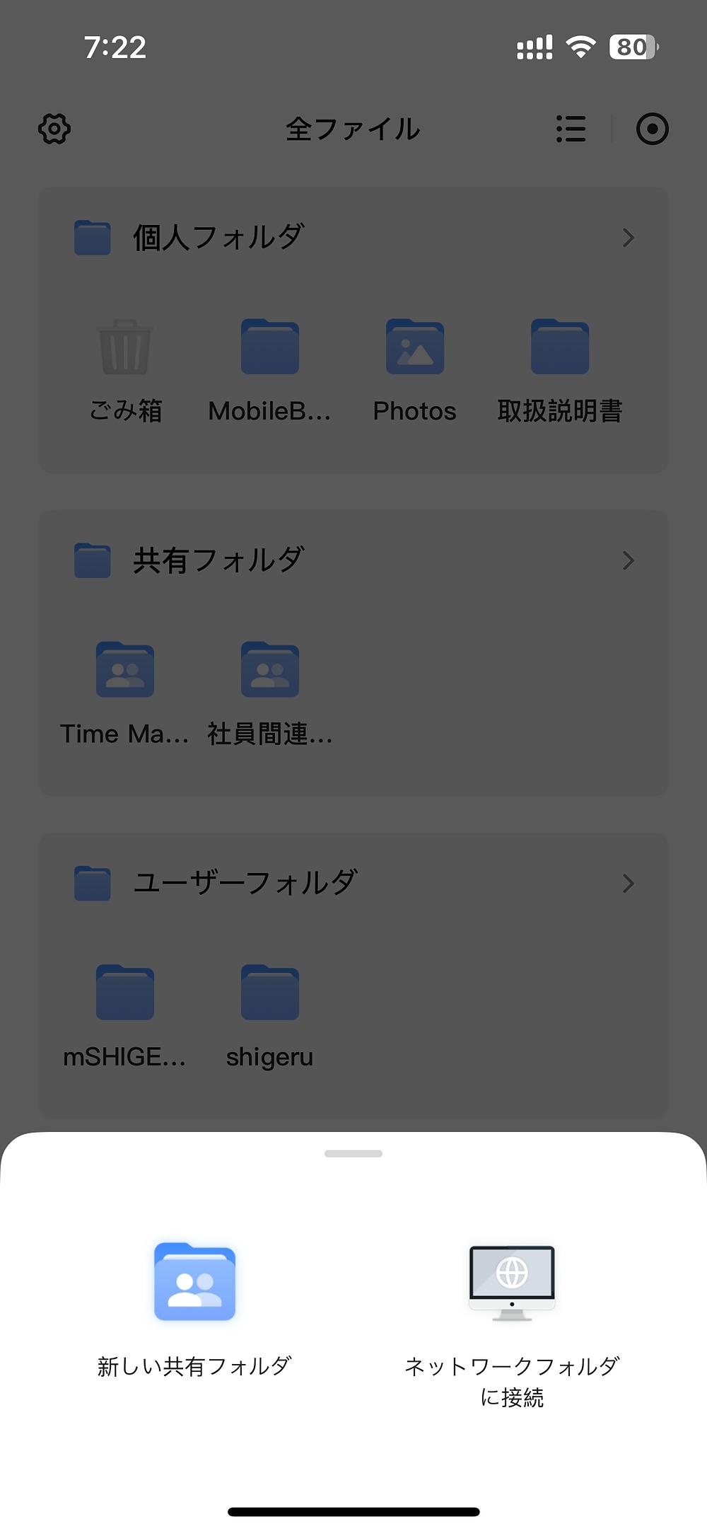 大量データを“サブスクなし”で管理の画像