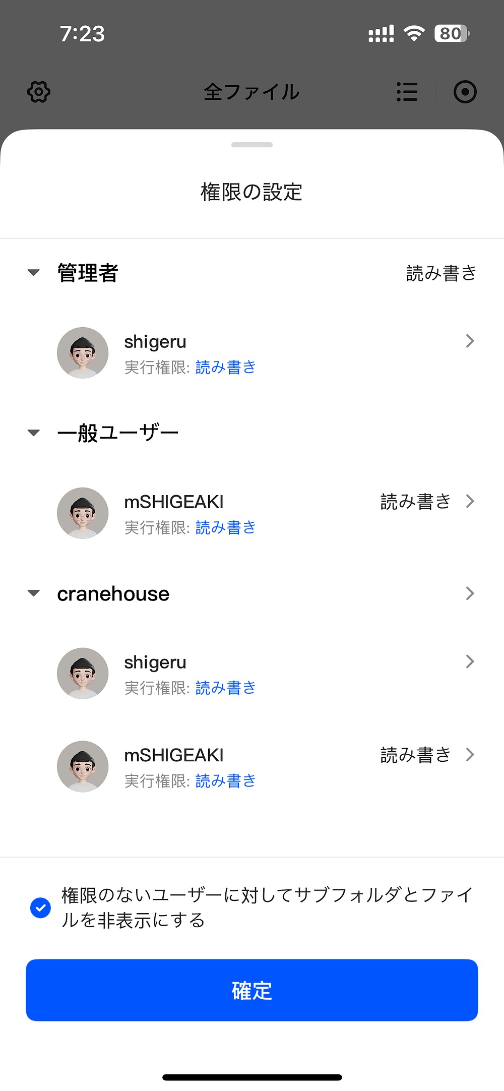 大量データを“サブスクなし”で管理の画像