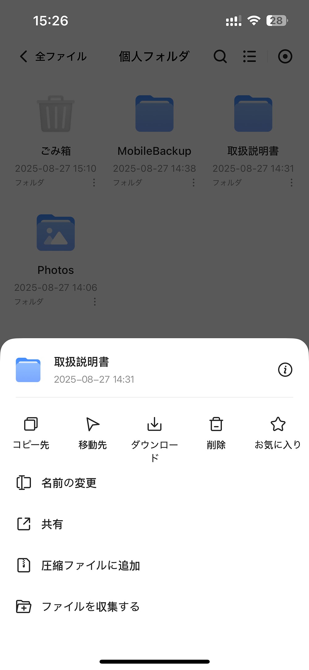 大量データを“サブスクなし”で管理の画像