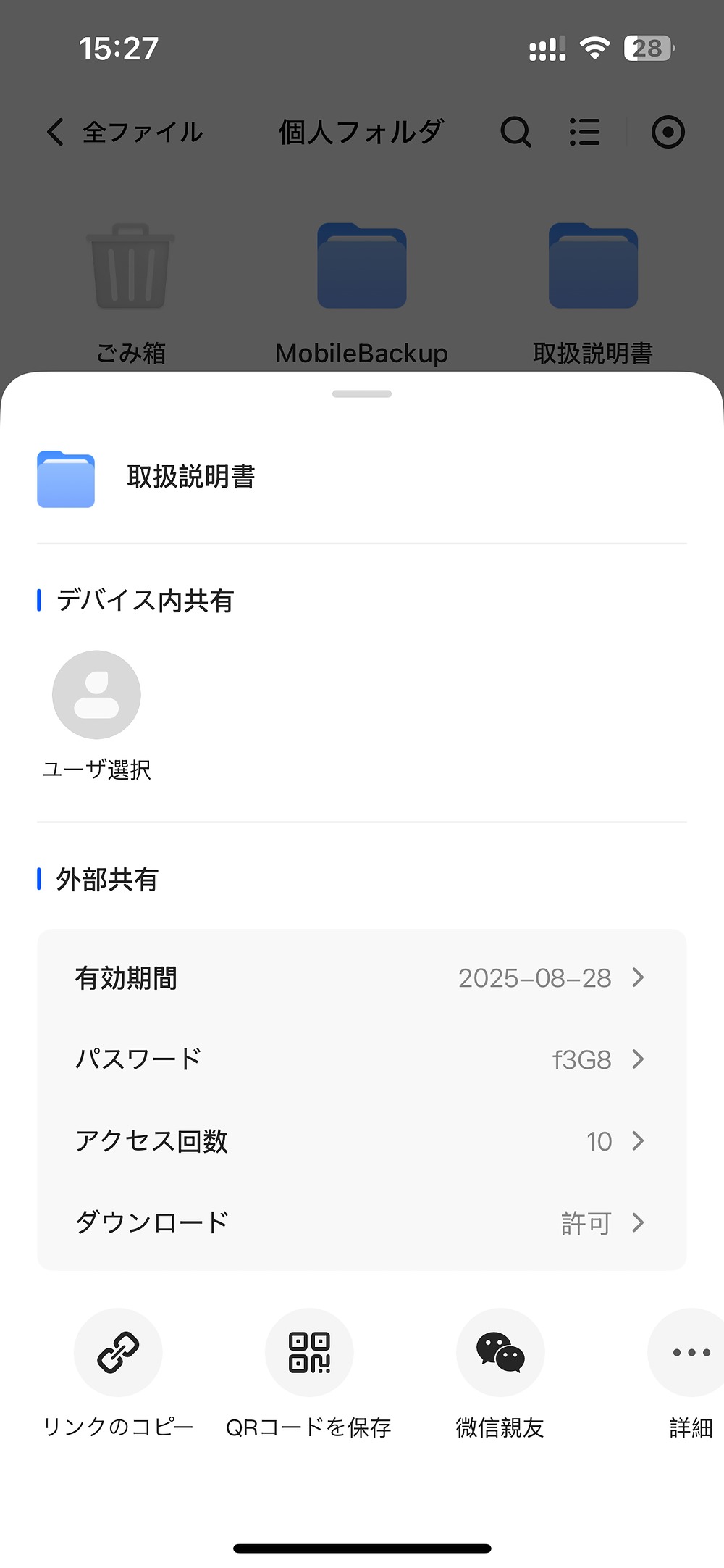 大量データを“サブスクなし”で管理の画像