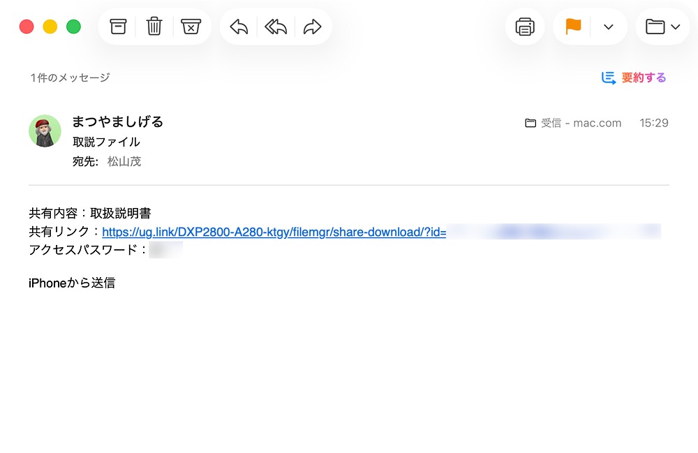大量データを“サブスクなし”で管理の画像