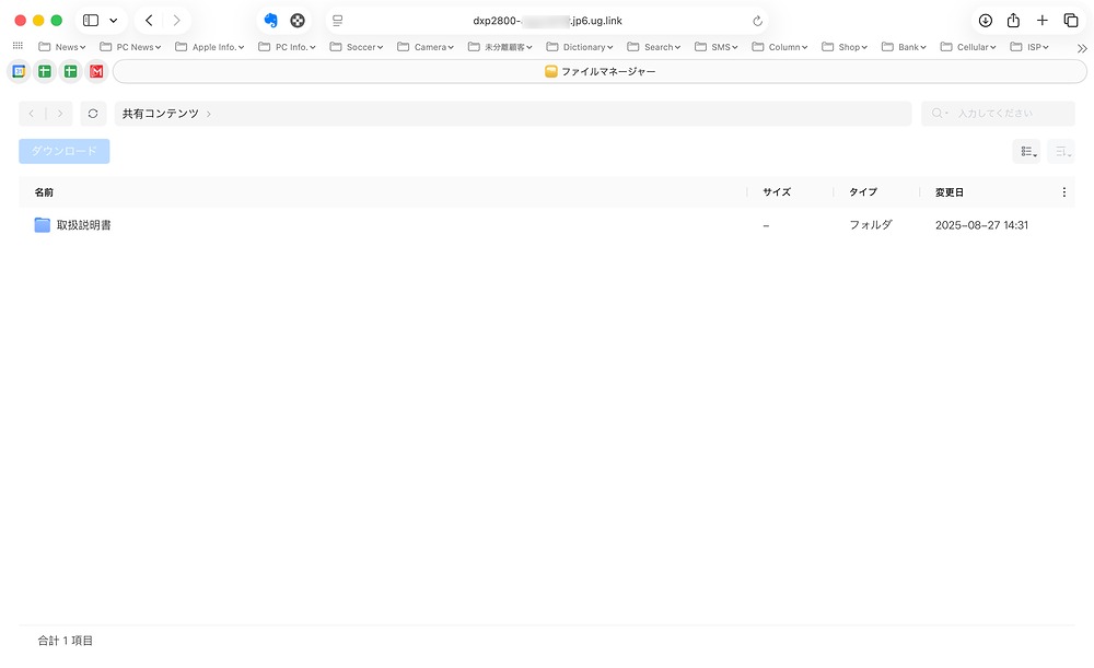 大量データを“サブスクなし”で管理の画像