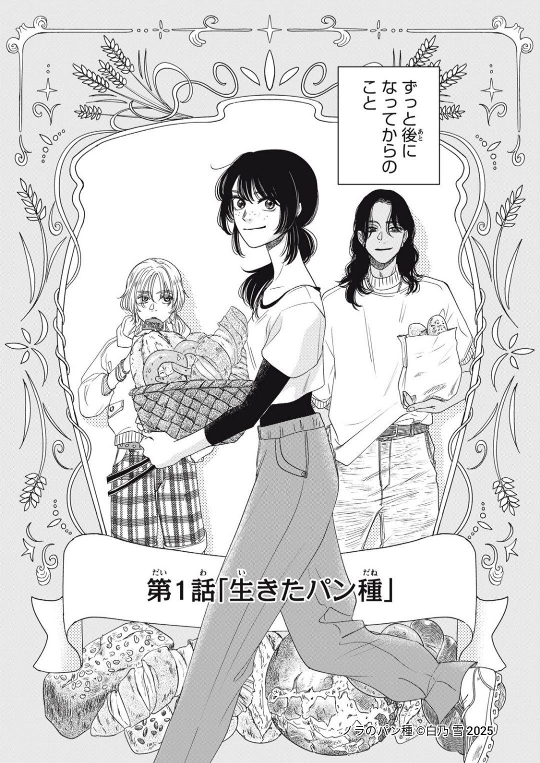 【漫画】家宝として渡された壺の中身は？