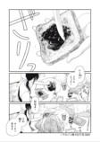 【漫画】家宝として渡された壺の中身は？の画像