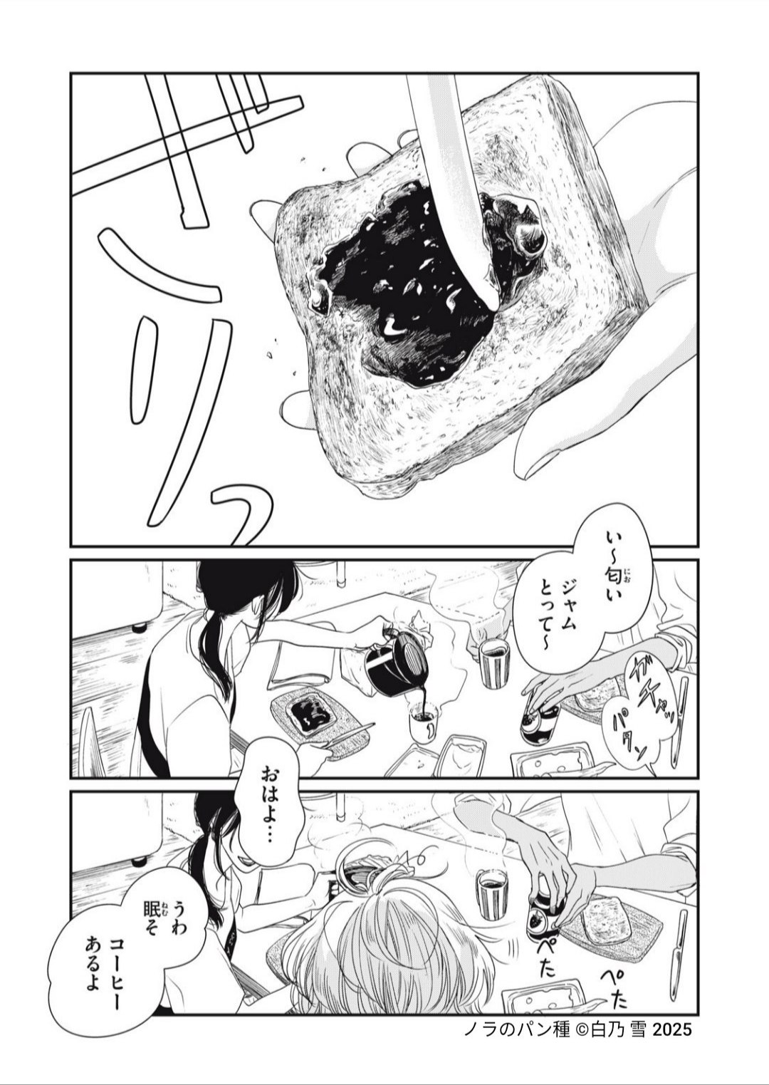 【漫画】家宝として渡された壺の中身は？の画像