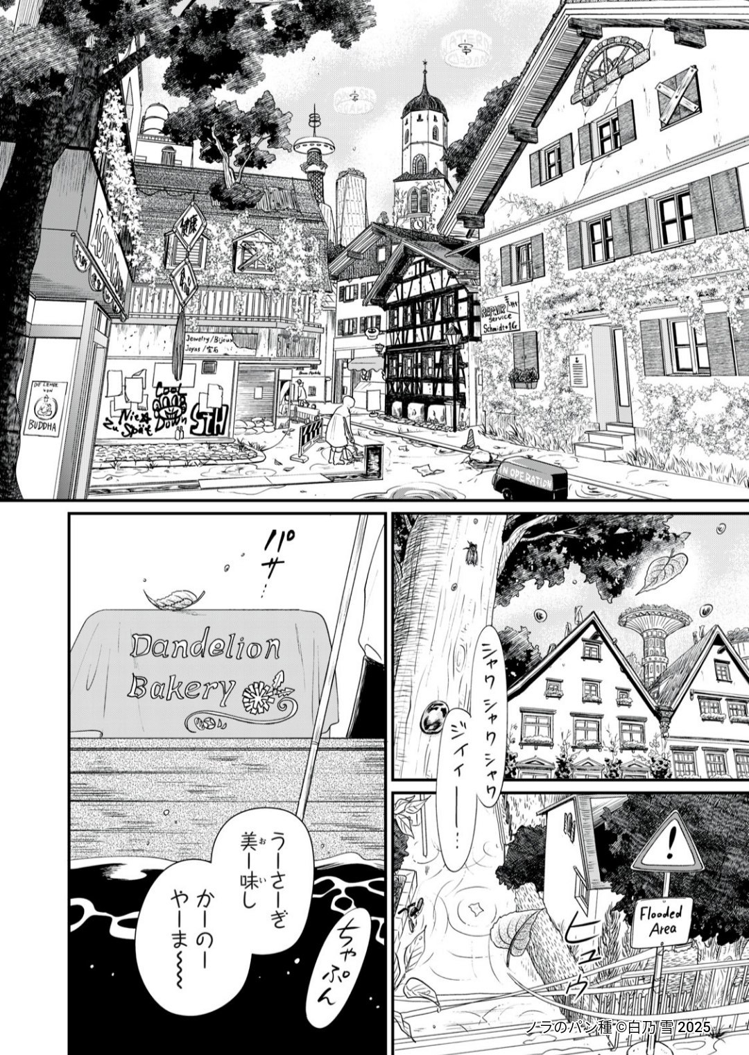 【漫画】家宝として渡された壺の中身は？の画像