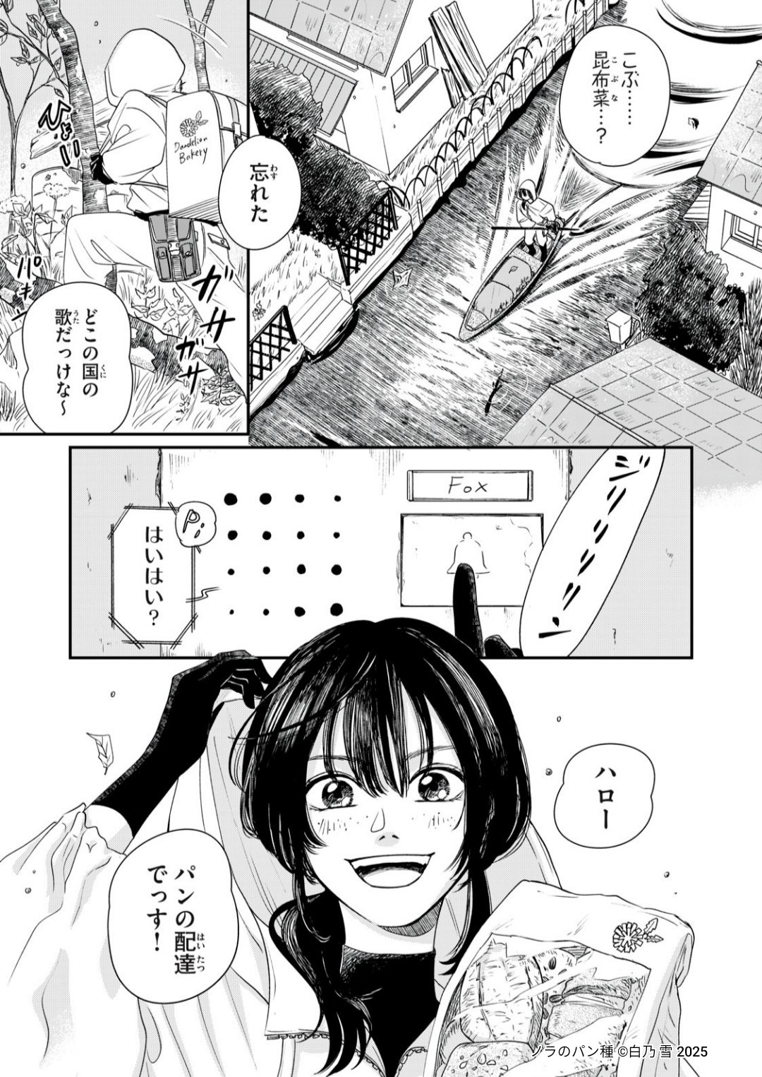【漫画】家宝として渡された壺の中身は？の画像