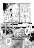 【漫画】家宝として渡された壺の中身は？の画像