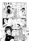 【漫画】家宝として渡された壺の中身は？の画像