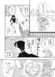 【漫画】家宝として渡された壺の中身は？の画像