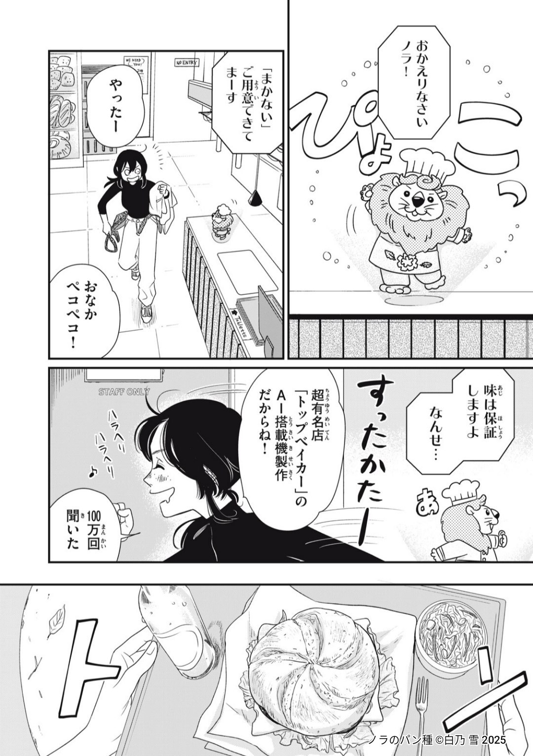 【漫画】家宝として渡された壺の中身は？の画像