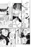 【漫画】家宝として渡された壺の中身は？の画像