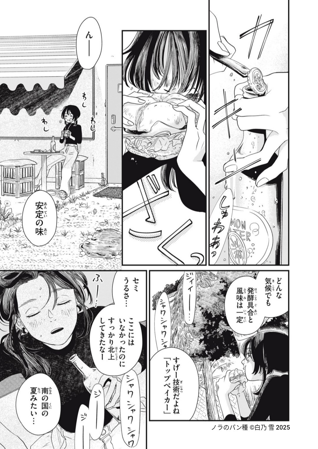 【漫画】家宝として渡された壺の中身は？の画像