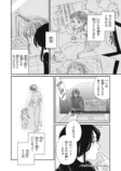 【漫画】家宝として渡された壺の中身は？の画像